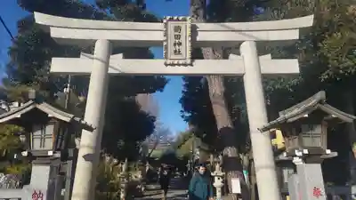 菊田神社(千葉県)