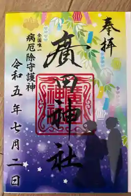 たなばたさま