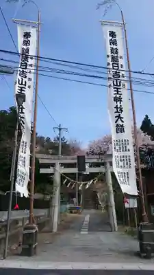 日吉山王神社の鳥居