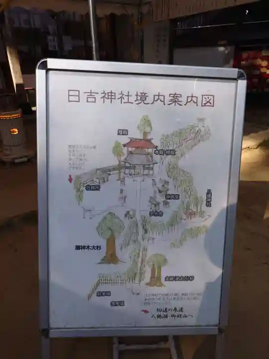 日吉神社(千葉県)