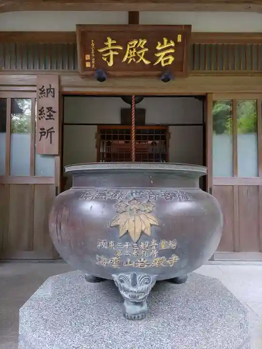 岩殿寺のその他建物