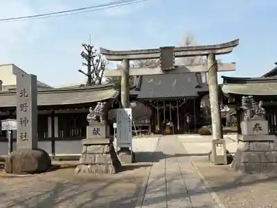 北野神社(東京都)