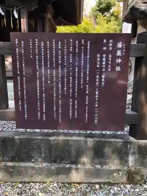 闘鶏神社の歴史
