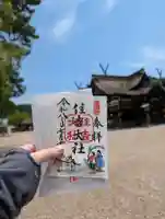 住吉大社の御朱印