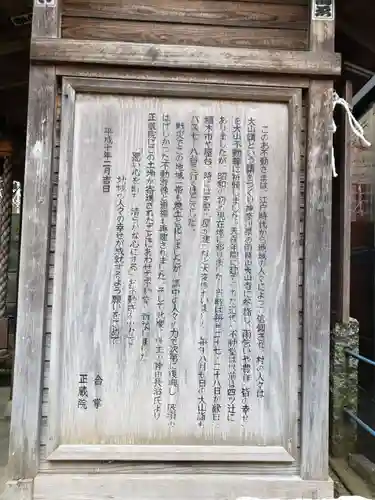 相州大山不動明王の歴史