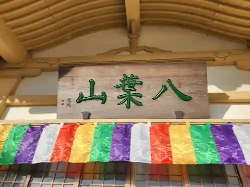 東林院（種蒔大師）のその他建物