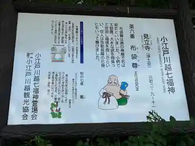 見立寺(埼玉県)
