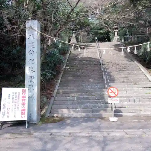 柞原八幡宮の鳥居