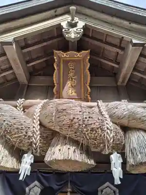 白兎神社(鳥取県)