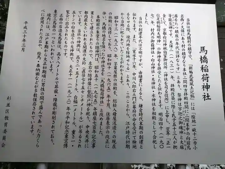 馬橋稲荷神社の{uncategorized: "未分類", other: "その他", undefined: "問題あり", building: "その他建物", grave: "お墓", sacred_gate: "鳥居", guardian: "狛犬", statue: "像", buddha: "仏像", history: "歴史", nature: "自然", garden: "庭園", animal: "動物", pagoda: "塔", temizu: "手水舎", mountain_gate: "山門・神門", sanctuary: "本殿・本堂", subordinate: "末社・摂社", art: "芸術", scenery: "景色", jizo: "地蔵", ema: "絵馬", goshuin: "御朱印", omikuji: "おみくじ", items: "授与品その他", amulet: "お守り", goshuincho: "御朱印帳", eats: "食事", festival: "お祭り", votive_dance: "神楽", shichigosan: "七五三参", wedding: "結婚式", experience: "体験その他", initially: "初詣", around: "周辺", anti_infection: "感染症対策"}