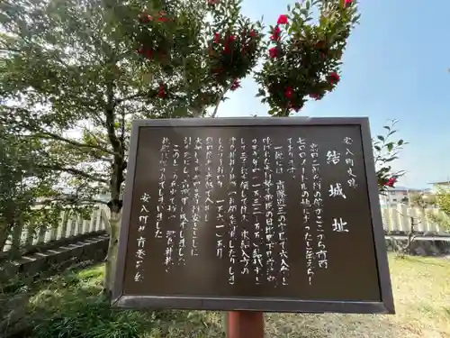 結神社の歴史