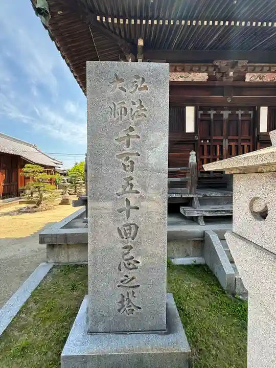 道隆寺(香川県)