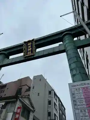 神田神社（神田明神）(東京都)