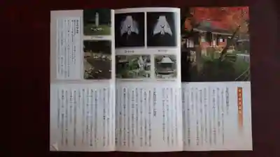 寂光院の授与品その他