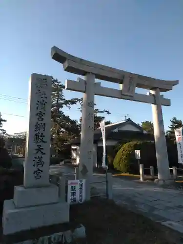 綱敷天満宮の鳥居