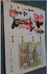 石山寺の御朱印