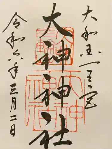 大神神社(奈良県)