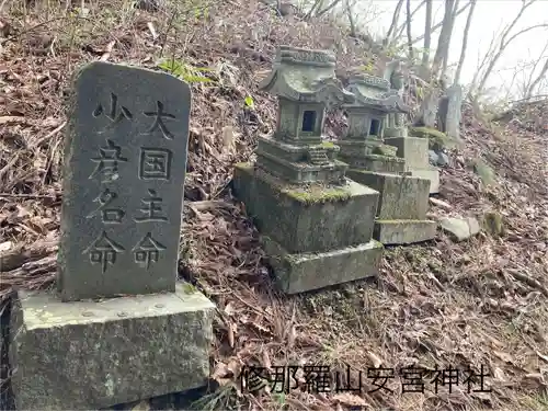修那羅山安宮神社(長野県)