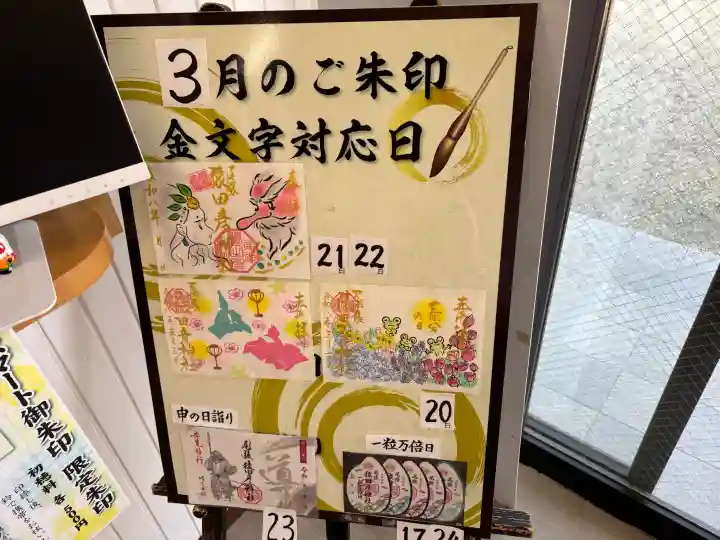 尾張猿田彦神社の{uncategorized: "未分類", other: "その他", undefined: "問題あり", building: "その他建物", grave: "お墓", sacred_gate: "鳥居", guardian: "狛犬", statue: "像", buddha: "仏像", history: "歴史", nature: "自然", garden: "庭園", animal: "動物", pagoda: "塔", temizu: "手水舎", mountain_gate: "山門・神門", sanctuary: "本殿・本堂", subordinate: "末社・摂社", art: "芸術", scenery: "景色", jizo: "地蔵", ema: "絵馬", goshuin: "御朱印", omikuji: "おみくじ", items: "授与品その他", amulet: "お守り", goshuincho: "御朱印帳", eats: "食事", festival: "お祭り", votive_dance: "神楽", shichigosan: "七五三参", wedding: "結婚式", experience: "体験その他", initially: "初詣", around: "周辺", anti_infection: "感染症対策"}