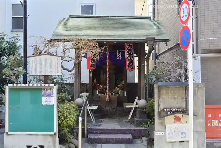 大原不動尊(東京都)