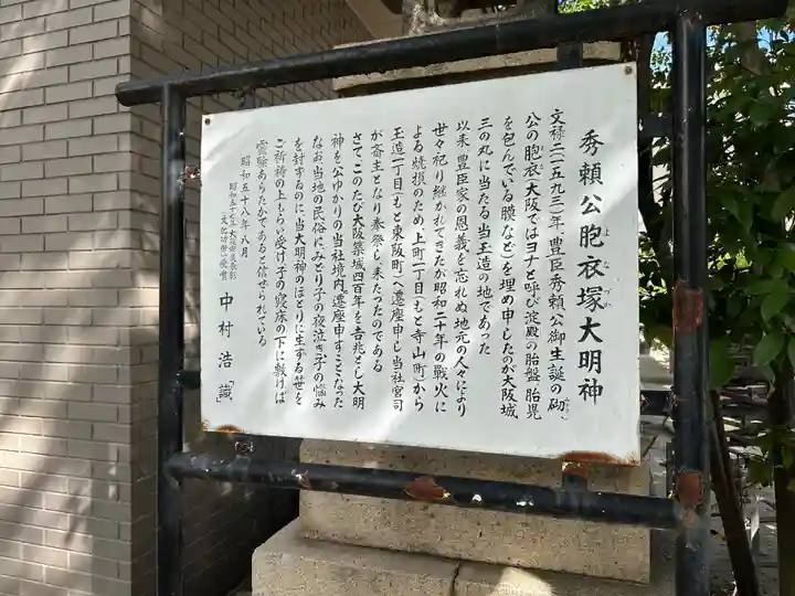 玉造稲荷神社(大阪府)