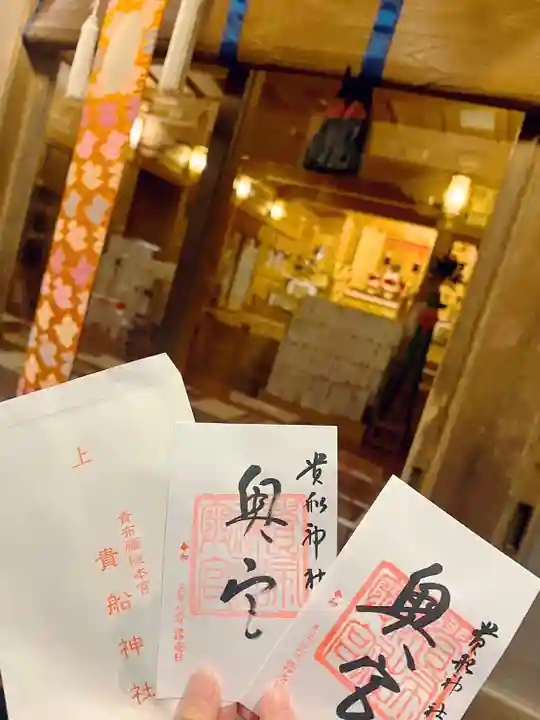 貴船神社(京都府)