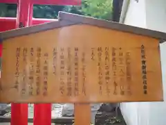 新井天神北野神社の歴史