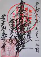 本覚寺(静岡県)