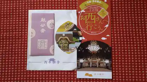 本願寺（西本願寺）(京都府)