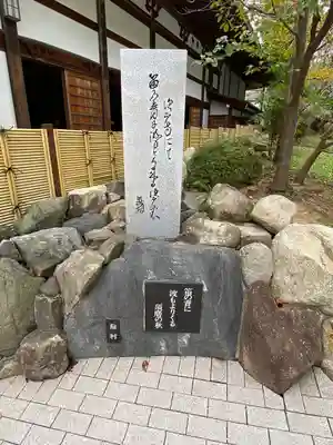 福祥寺（須磨寺）のその他建物