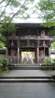 大聖院の山門・神門