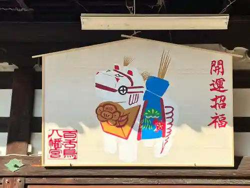 百舌鳥八幡宮(大阪府)