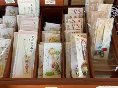 萬勝寺(飯高観音)のお守り