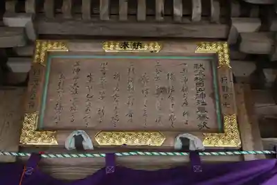 櫻田山神社(宮城県)