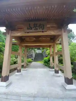 宝林院の山門・神門