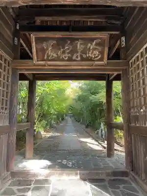 輪王寺(宮城県)