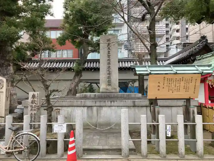 大阪天満宮の{uncategorized: "未分類", other: "その他", undefined: "問題あり", building: "その他建物", grave: "お墓", sacred_gate: "鳥居", guardian: "狛犬", statue: "像", buddha: "仏像", history: "歴史", nature: "自然", garden: "庭園", animal: "動物", pagoda: "塔", temizu: "手水舎", mountain_gate: "山門・神門", sanctuary: "本殿・本堂", subordinate: "末社・摂社", art: "芸術", scenery: "景色", jizo: "地蔵", ema: "絵馬", goshuin: "御朱印", omikuji: "おみくじ", items: "授与品その他", amulet: "お守り", goshuincho: "御朱印帳", eats: "食事", festival: "お祭り", votive_dance: "神楽", shichigosan: "七五三参", wedding: "結婚式", experience: "体験その他", initially: "初詣", around: "周辺", anti_infection: "感染症対策"}