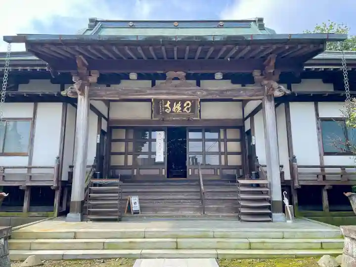 見性寺(栃木県)
