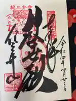 金剛宝寺(紀三井寺)(和歌山県)