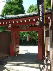 鎮護堂(東京都)