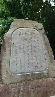 松橋神社のその他建物