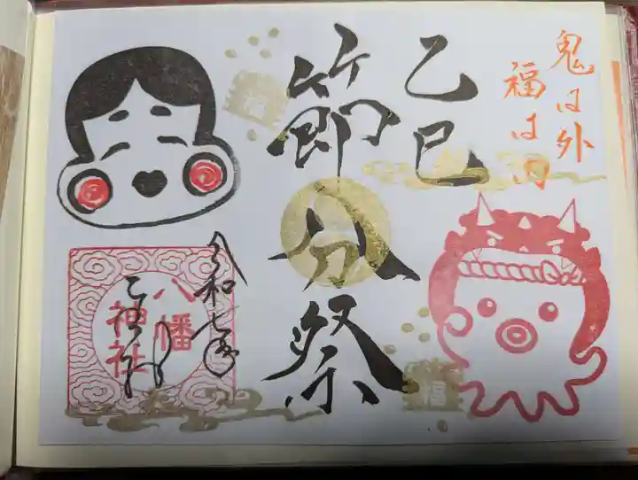 入谷八幡神社(宮城県)