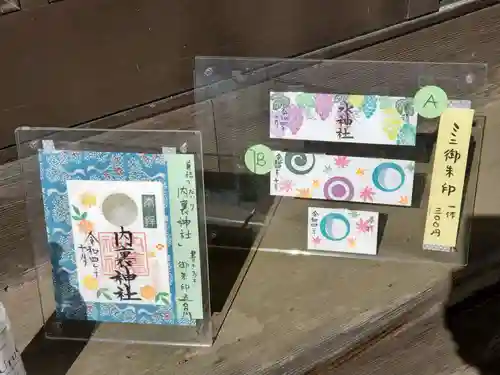 椿ノ海　水神社の御朱印