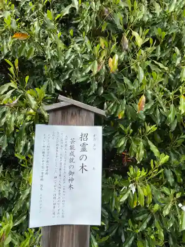 森友瀧尾神社(栃木県)