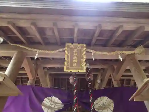 天照大神高座神社のその他建物