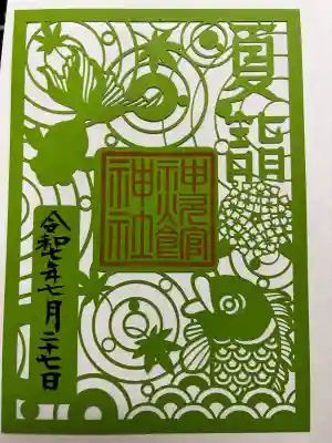 神炊館神社 ⁂奥州須賀川総鎮守⁂(福島県)