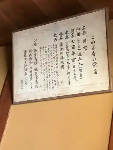 萬福寺の歴史