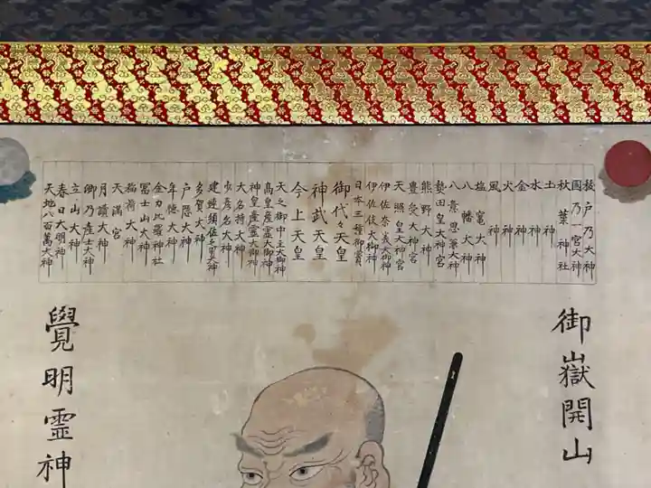 天神社・覚明堂(牛山町)(愛知県)