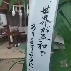 七重浜海津見神社(北海道)