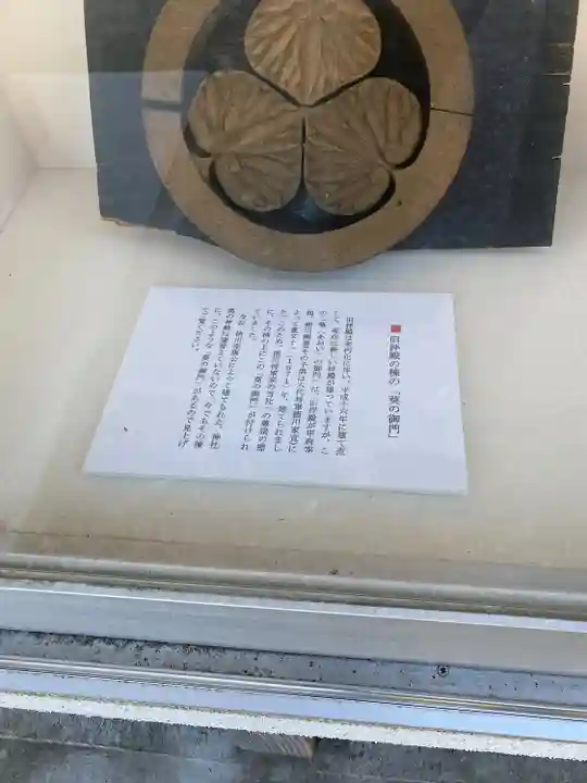 玉諸神社(山梨県)